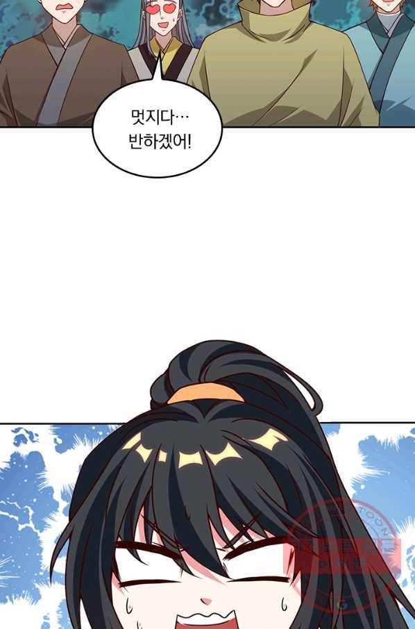 독보소요 134화 8
