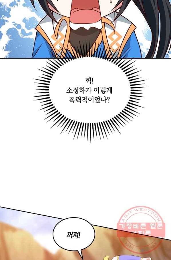 독보소요 134화 9