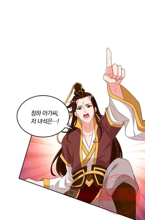 독보소요 134화 11