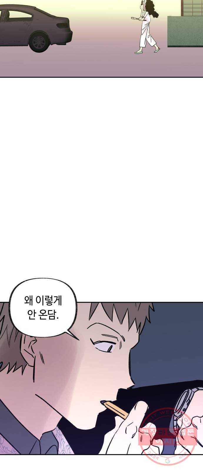 보물과 괴물의 도시 46화. 보니앤 클라이드 2