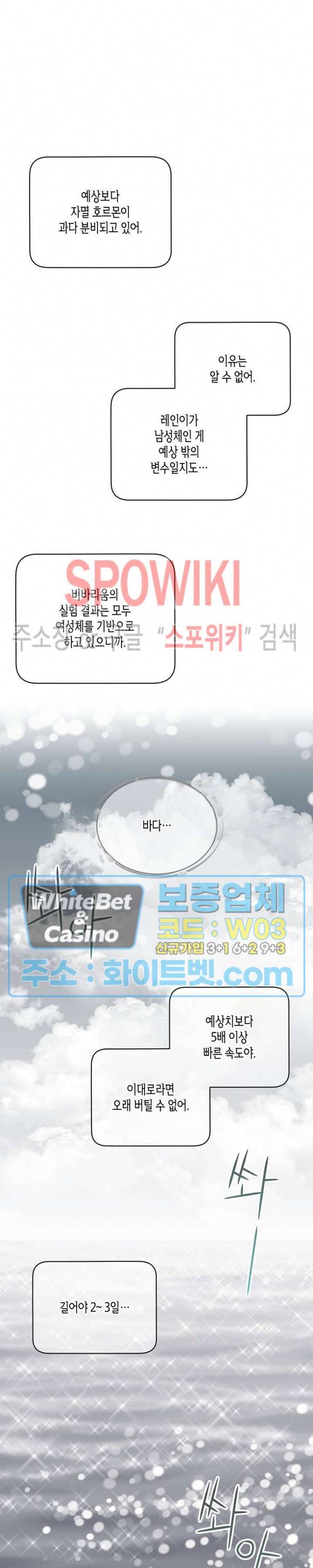 골드 그레이 (Gold gray) 101화 3