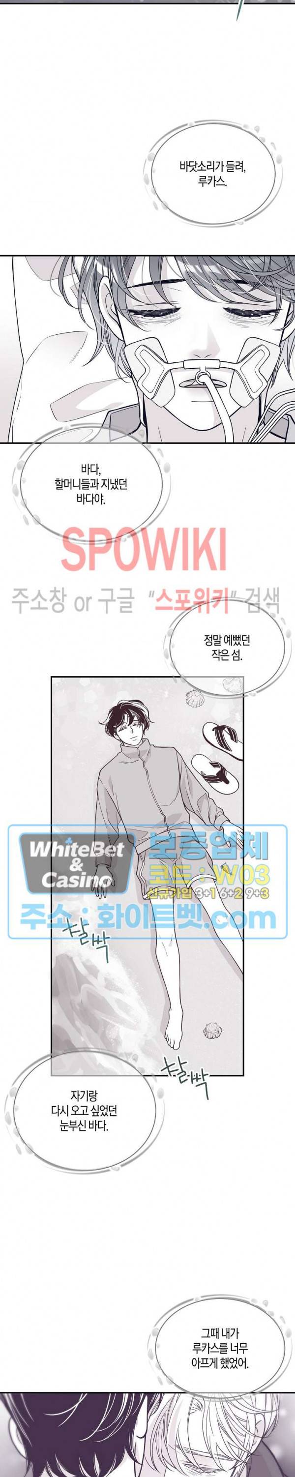 골드 그레이 (Gold gray) 101화 4