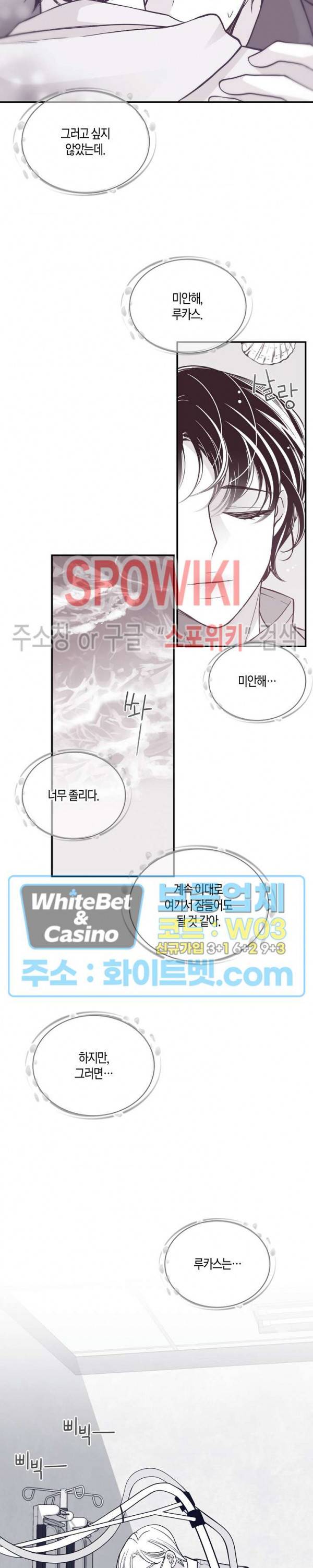 골드 그레이 (Gold gray) 101화 5