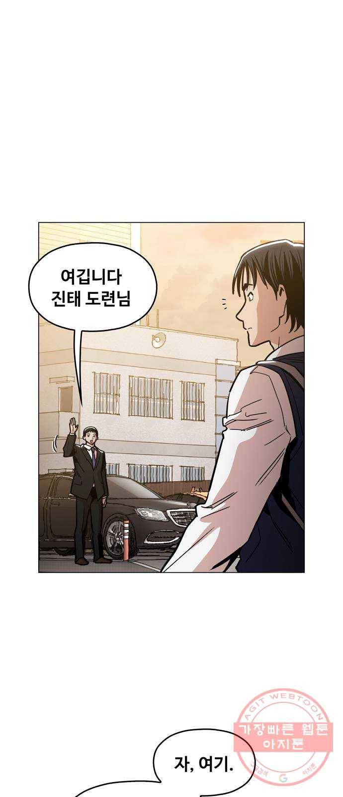 야만의 시대 16화 - 오늘 밤 안에 1