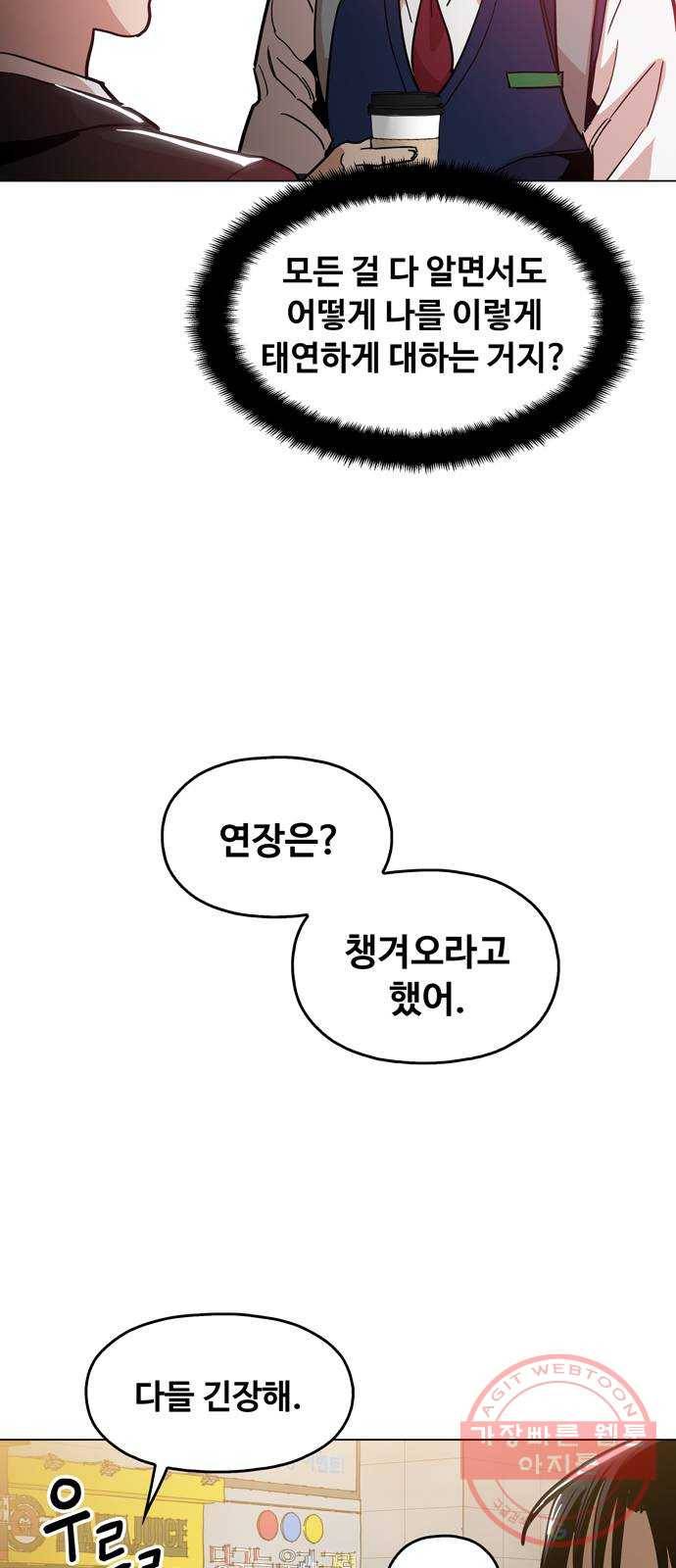 야만의 시대 16화 - 오늘 밤 안에 3