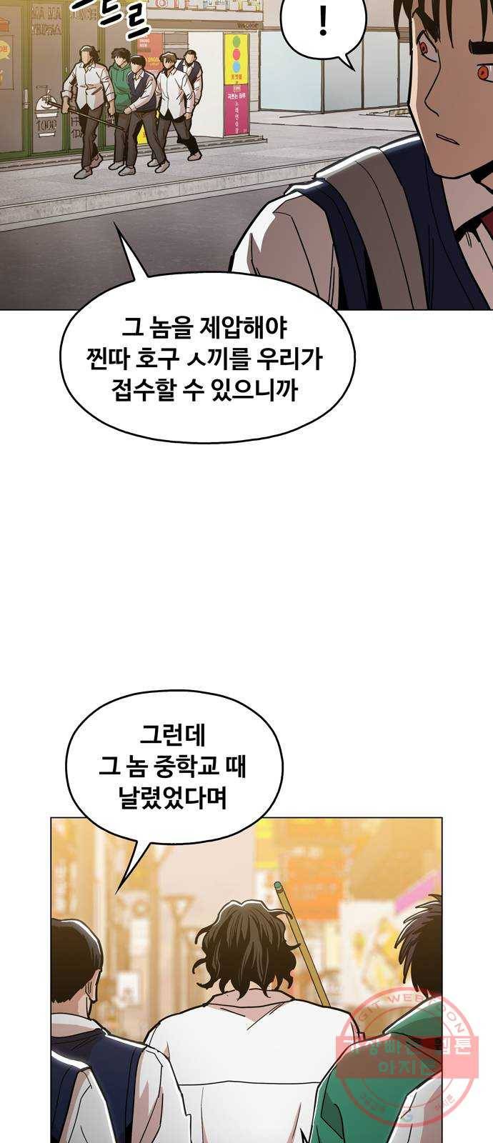 야만의 시대 16화 - 오늘 밤 안에 4
