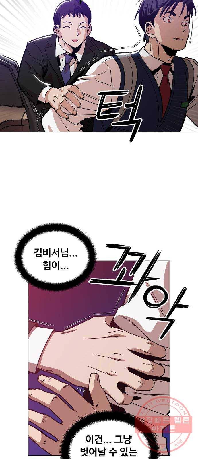 야만의 시대 16화 - 오늘 밤 안에 7