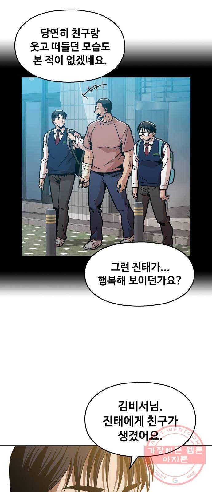 야만의 시대 16화 - 오늘 밤 안에 9