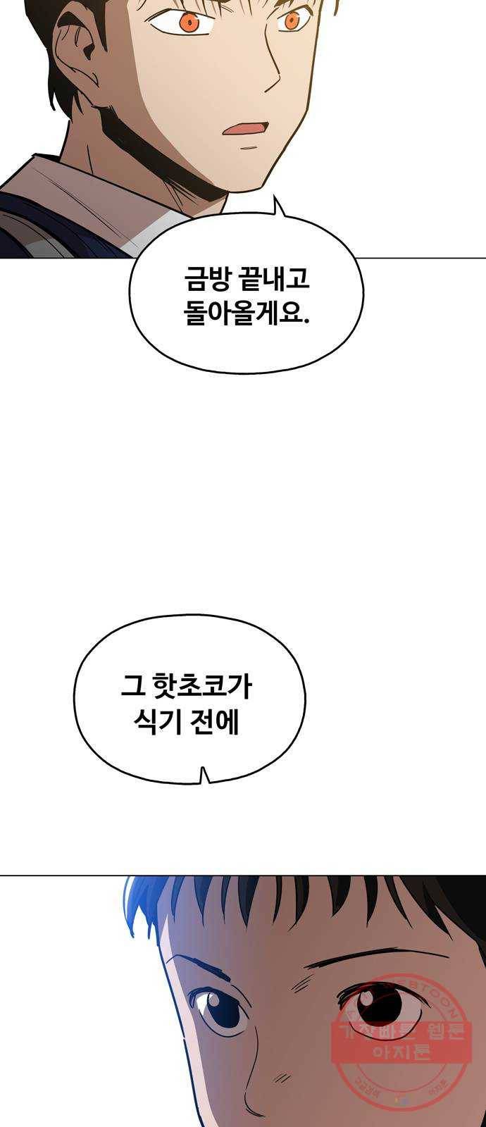 야만의 시대 16화 - 오늘 밤 안에 10