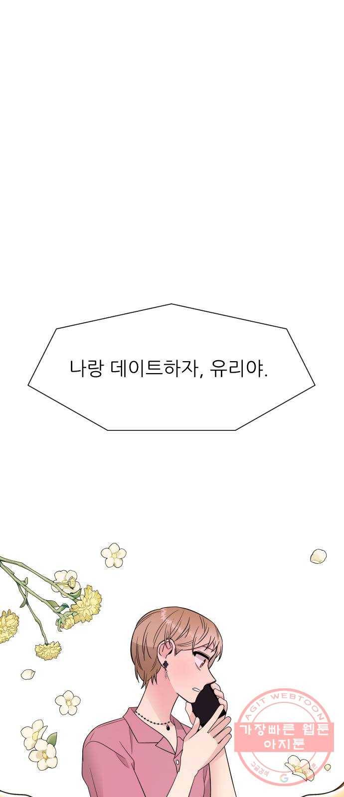 유리와 유리와 유리 31화 금공과 MT (2) 1