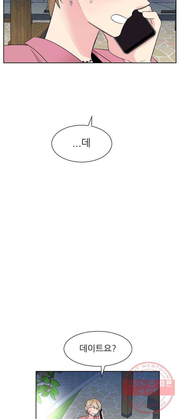 유리와 유리와 유리 31화 금공과 MT (2) 3