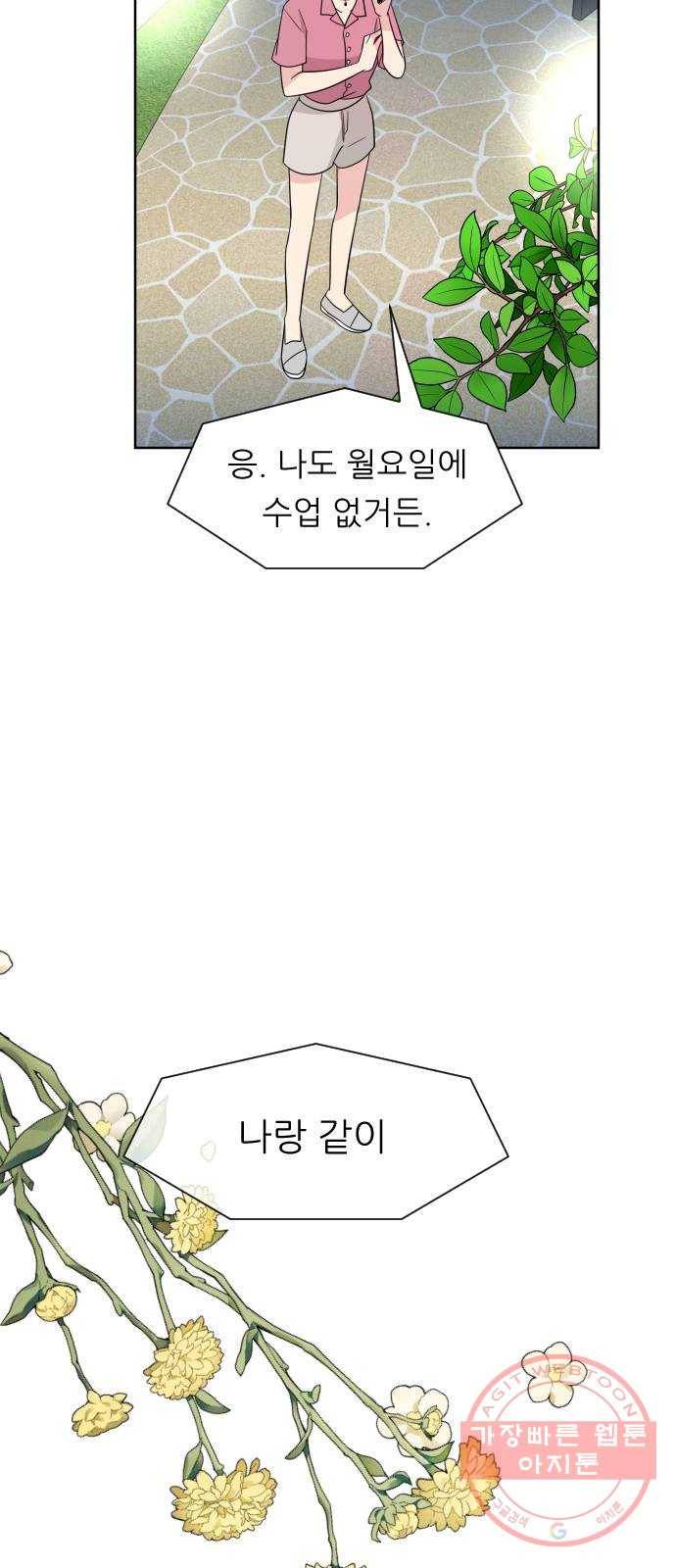유리와 유리와 유리 31화 금공과 MT (2) 4
