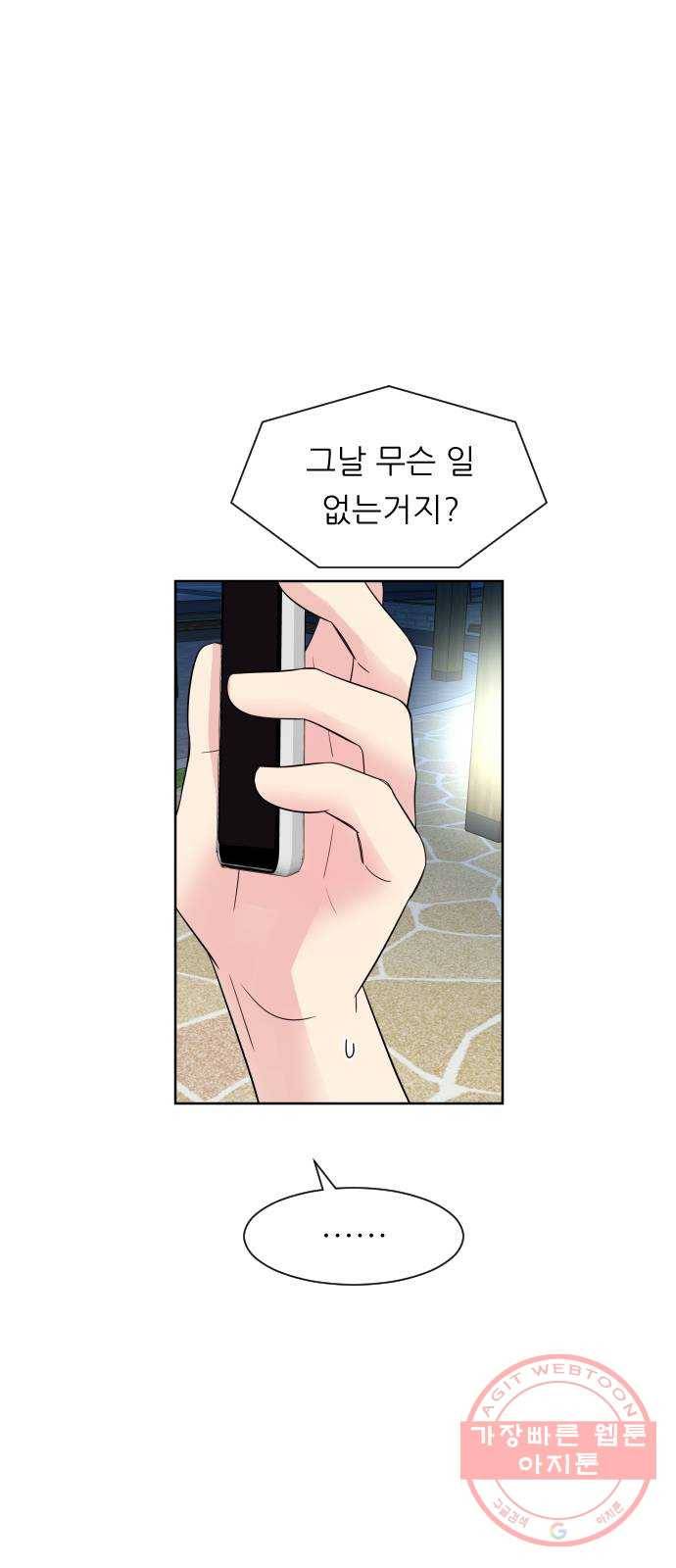 유리와 유리와 유리 31화 금공과 MT (2) 6