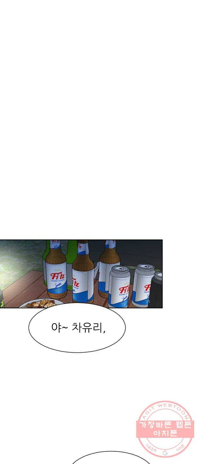 유리와 유리와 유리 31화 금공과 MT (2) 9