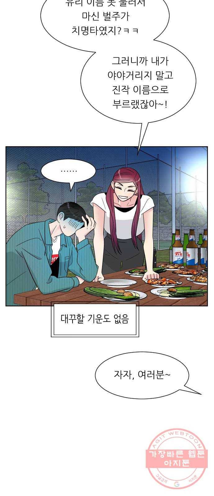 유리와 유리와 유리 31화 금공과 MT (2) 11