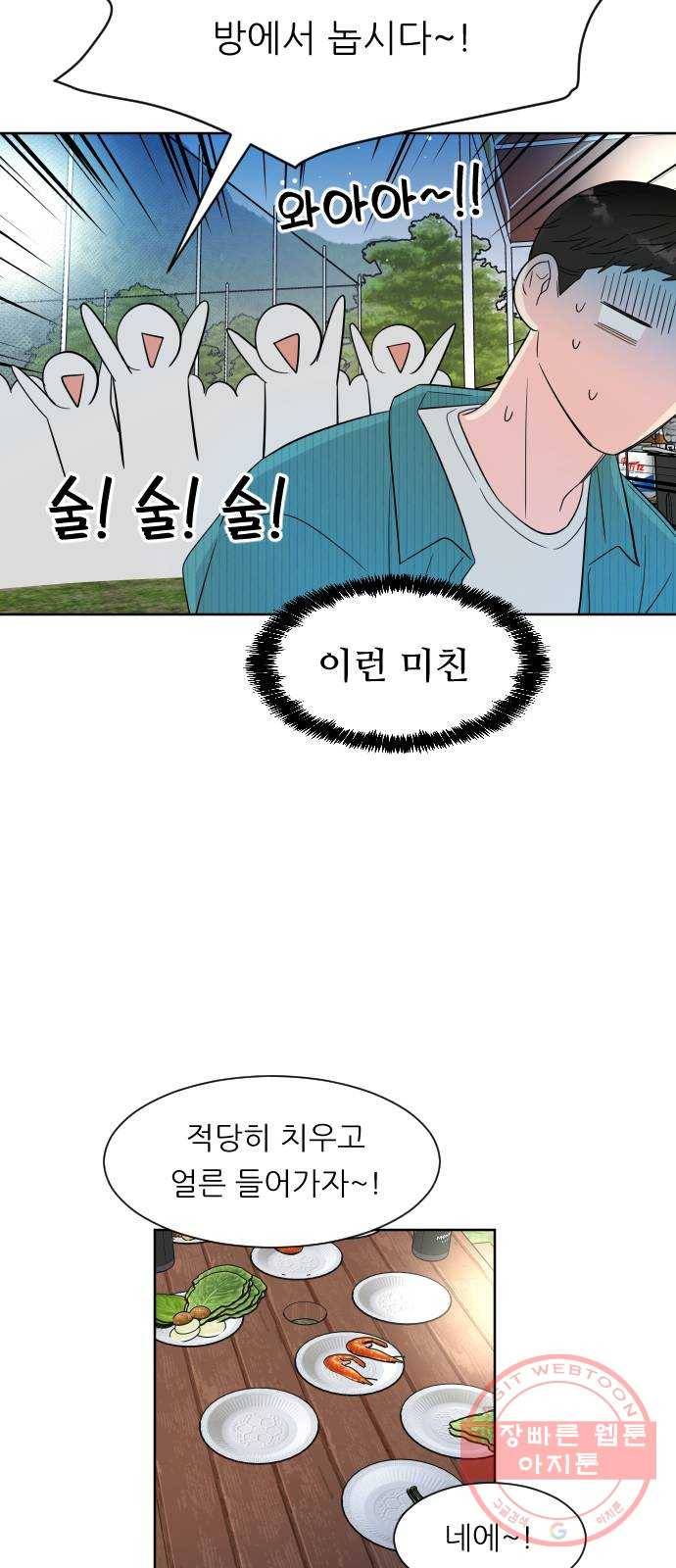 유리와 유리와 유리 31화 금공과 MT (2) 13