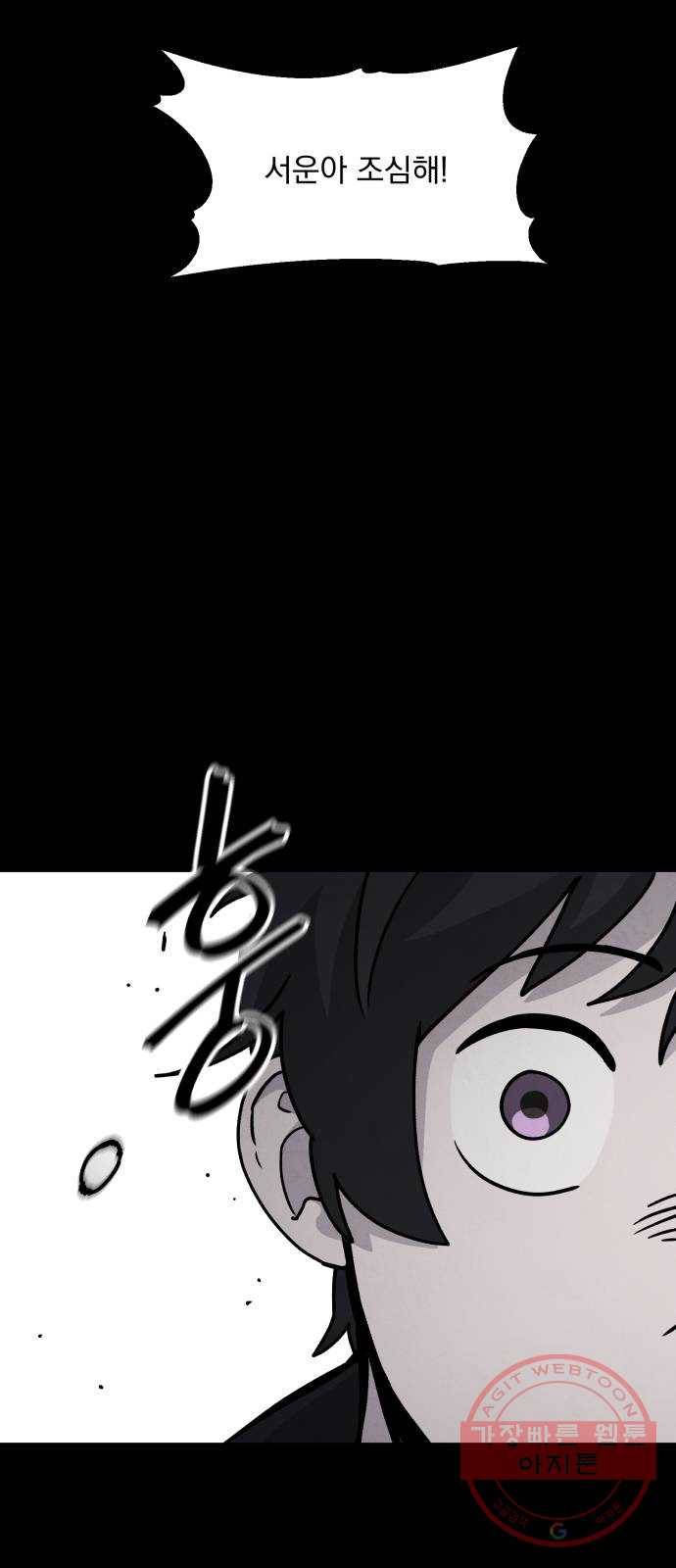 평범한 낙원 13화 2