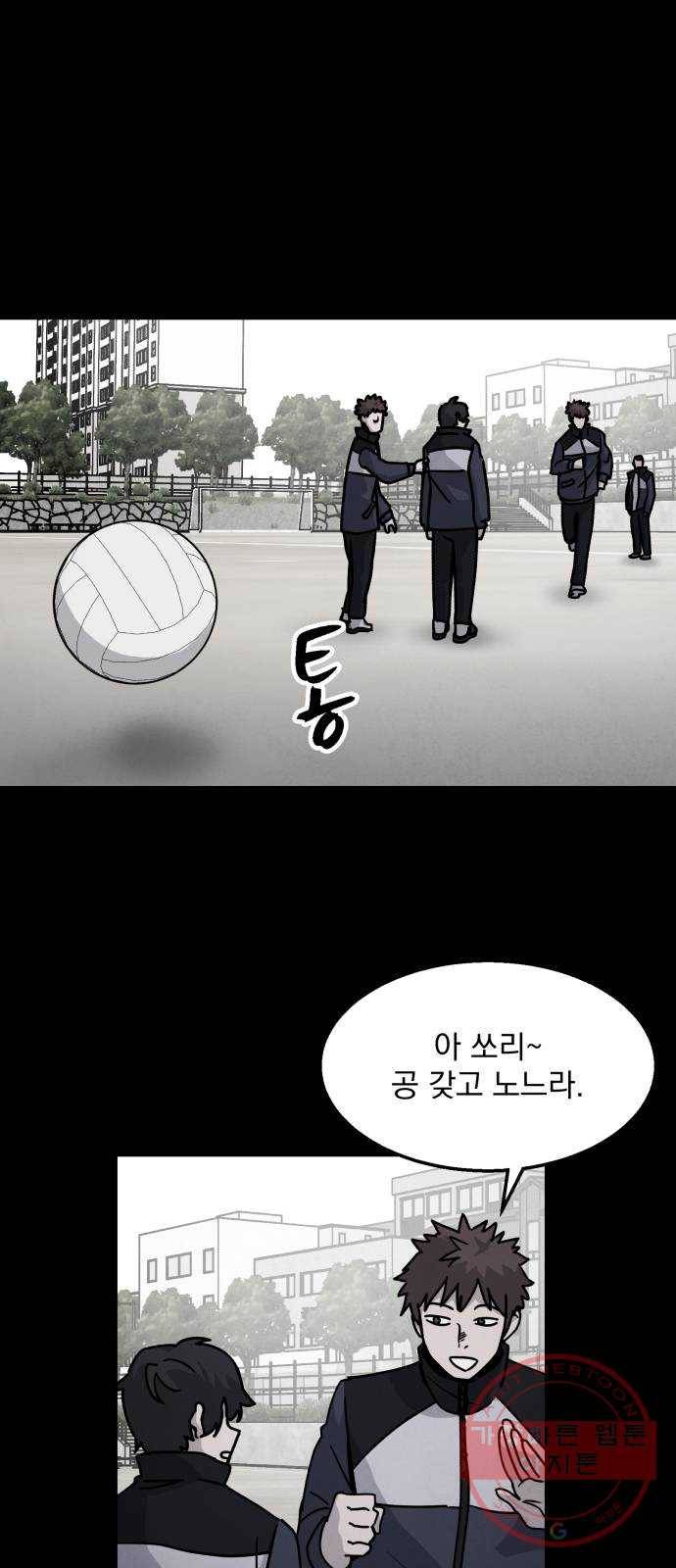 평범한 낙원 13화 3
