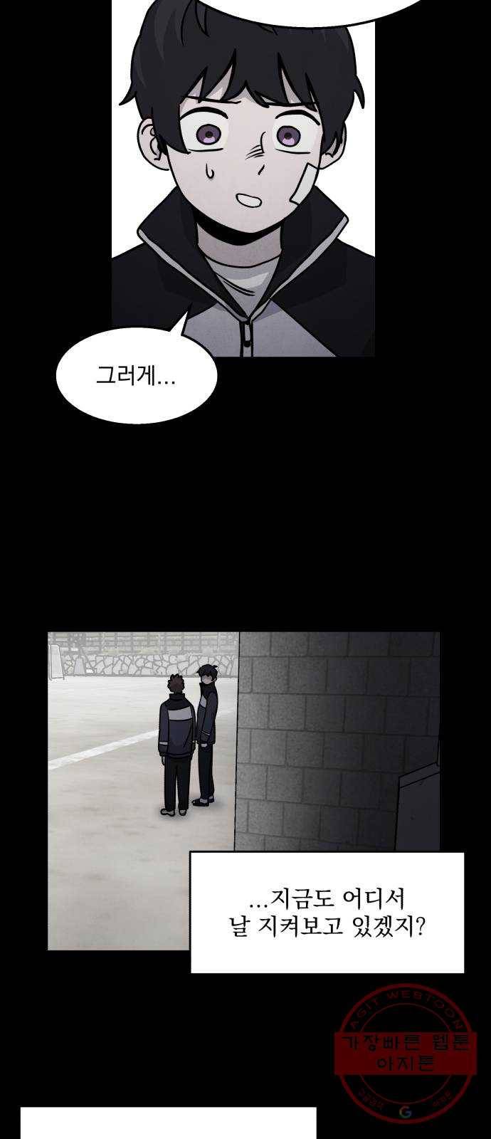 평범한 낙원 13화 5