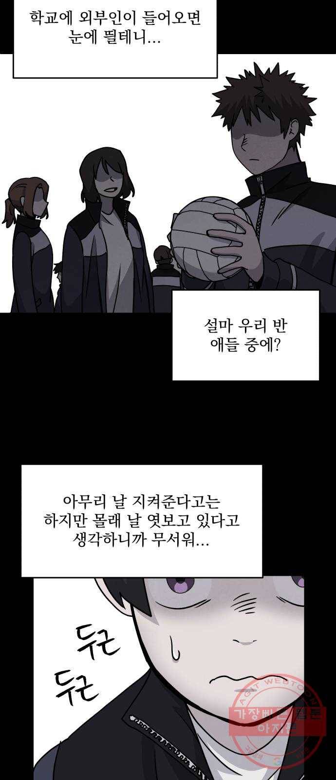 평범한 낙원 13화 6