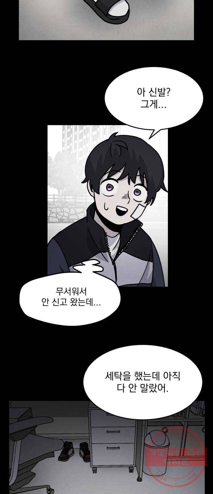 평범한 낙원 13화 9