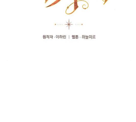 돌아온 여기사 16화 2