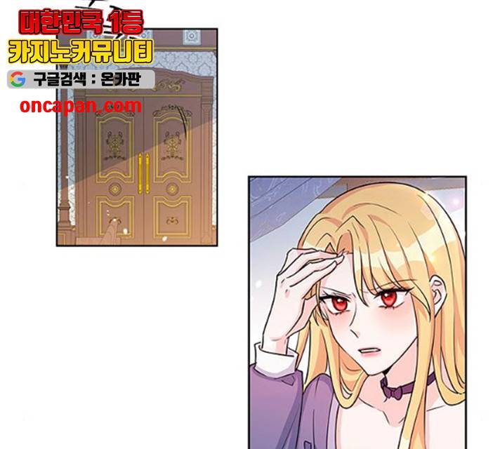 돌아온 여기사 16화 12