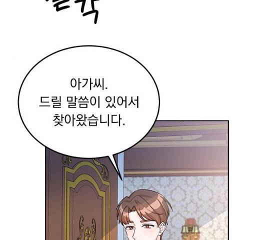 돌아온 여기사 16화 14