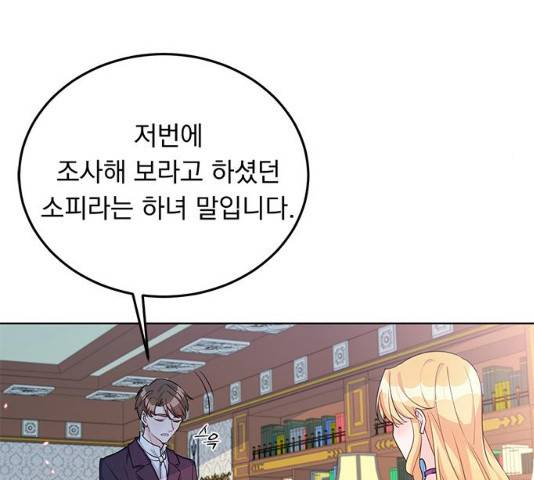 돌아온 여기사 16화 16