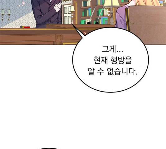 돌아온 여기사 16화 17