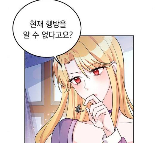 돌아온 여기사 16화 18