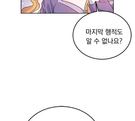 돌아온 여기사 16화 19