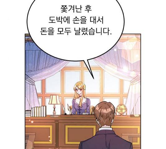 돌아온 여기사 16화 20