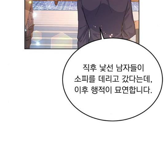 돌아온 여기사 16화 21