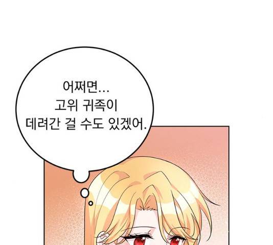 돌아온 여기사 16화 22