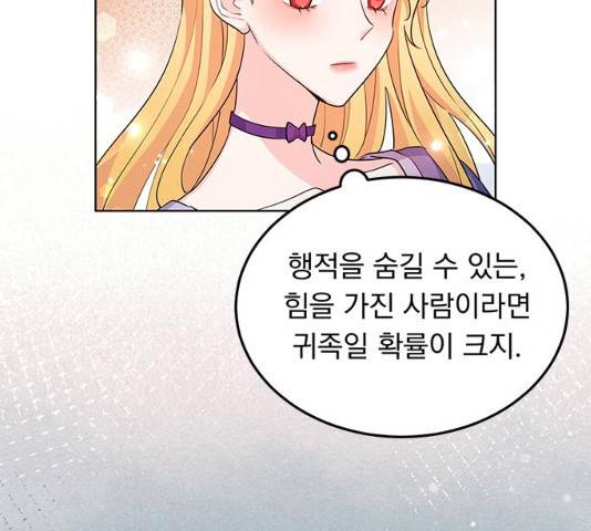 돌아온 여기사 16화 23