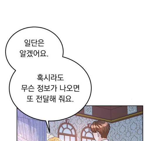 돌아온 여기사 16화 26