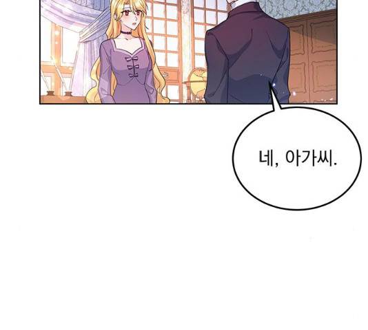 돌아온 여기사 16화 27