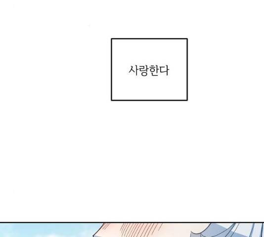 그 황제가 시곗바늘을 되돌린 사연 29화 3