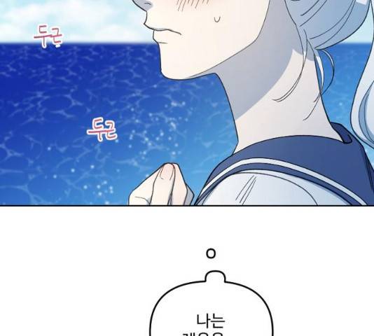 그 황제가 시곗바늘을 되돌린 사연 29화 4