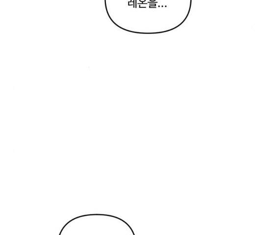 그 황제가 시곗바늘을 되돌린 사연 29화 5