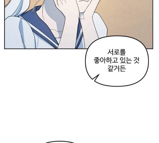 그 황제가 시곗바늘을 되돌린 사연 29화 9