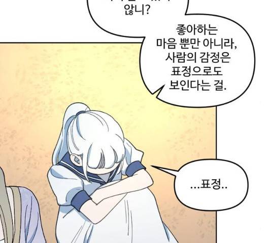 그 황제가 시곗바늘을 되돌린 사연 29화 12