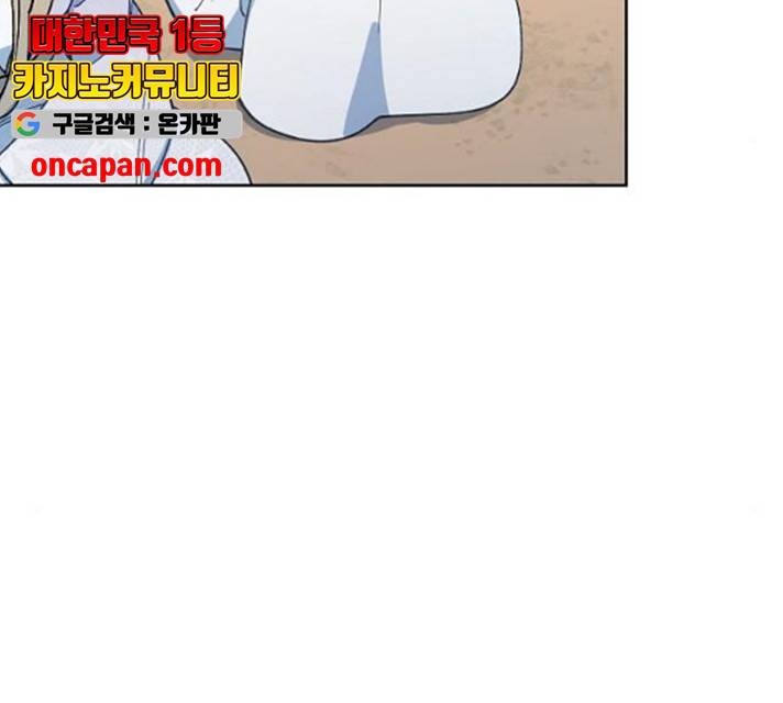 그 황제가 시곗바늘을 되돌린 사연 29화 13