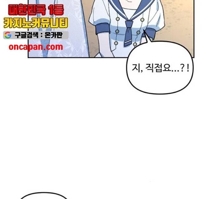 그 황제가 시곗바늘을 되돌린 사연 29화 23