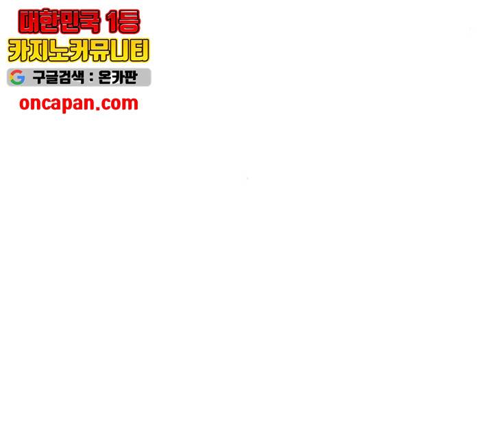 그 황제가 시곗바늘을 되돌린 사연 29화 34