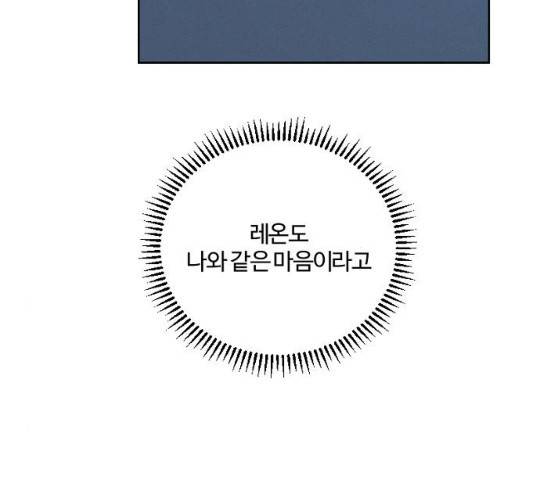 그 황제가 시곗바늘을 되돌린 사연 29화 41