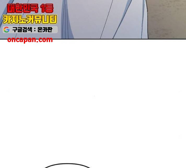 그 황제가 시곗바늘을 되돌린 사연 29화 45