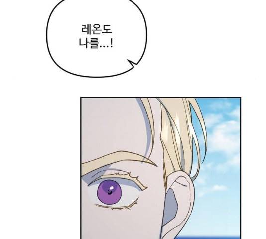 그 황제가 시곗바늘을 되돌린 사연 29화 46
