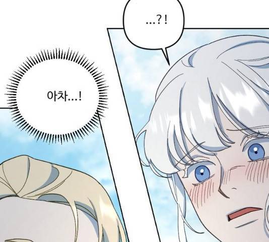 그 황제가 시곗바늘을 되돌린 사연 29화 52